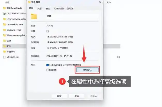 文件夹不压缩形式加密的方法