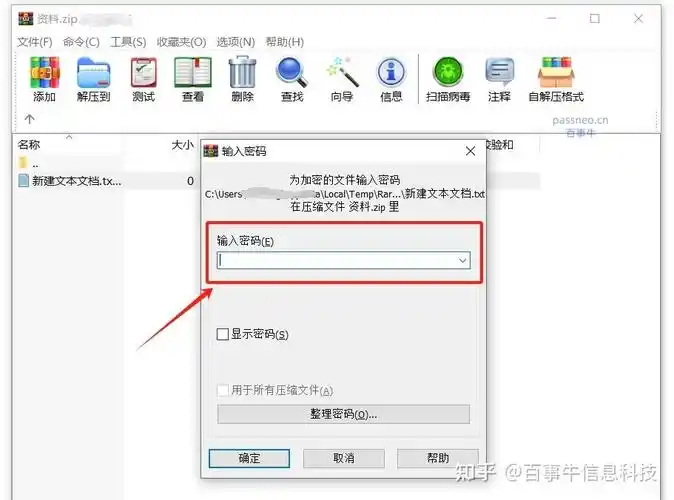 文件夹不压缩形式加密的方法