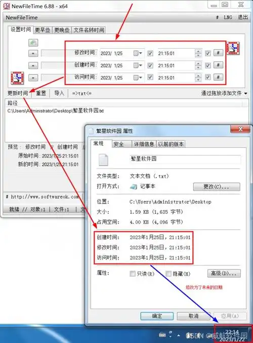如何使用文件时间修改工具NewFileTime批量修改文件时间