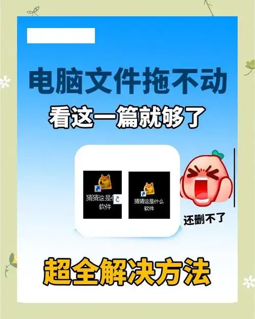 文件拖拽丢失了怎么办