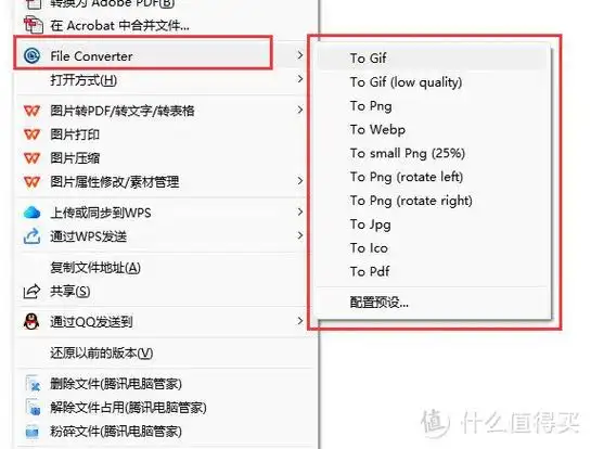 文件转换神器File Converter v2.0.2官方中文版免费下载地址