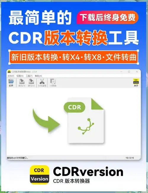 文件转换神器File Converter v2.0.2官方中文版免费下载地址