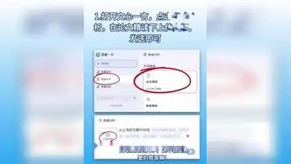 文心一言生成PPT的操作方法