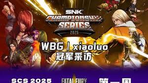 饿狼传说群狼之城SCS2025第五周冠军是谁