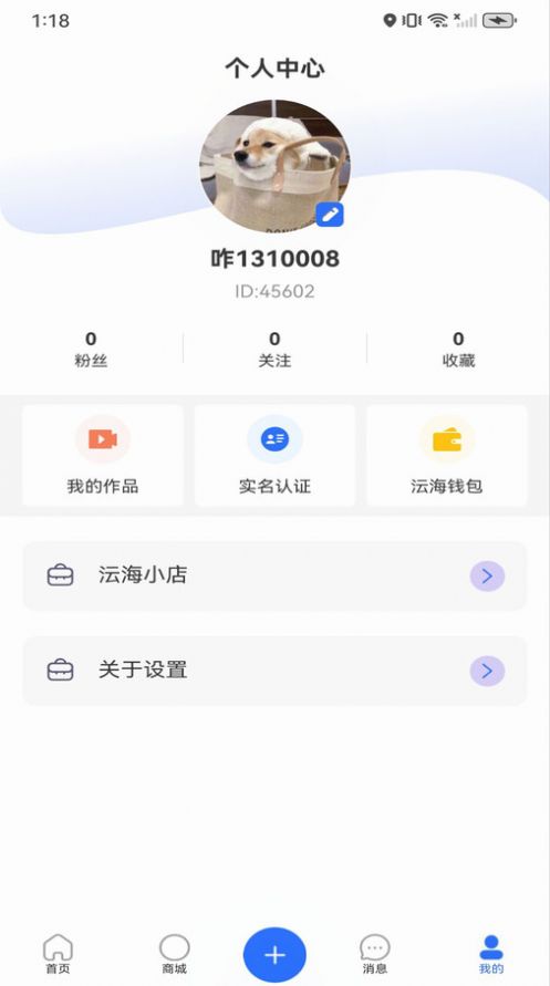 小沄海官网版