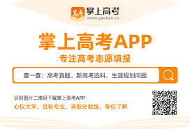 豆包的高考志愿填报准吗