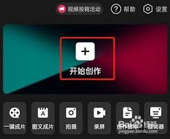 剪映如何调出贝加尔曲线