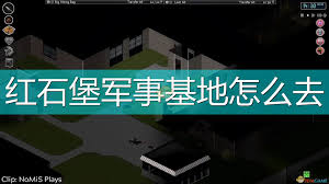 僵尸毁灭工程军事基地位置在哪
