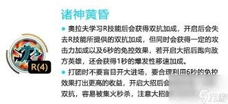 英雄联盟手游奥拉夫怎么技能加点