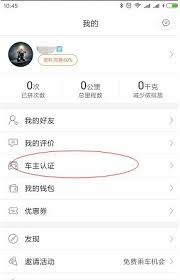 嘀嗒出行如何申请成为车主