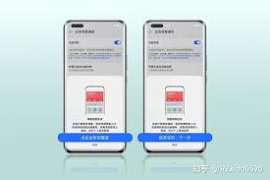 华为地震提示怎么设置
