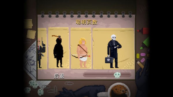 安息死亡安卓版