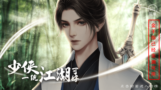 少侠一统江湖可好安卓版