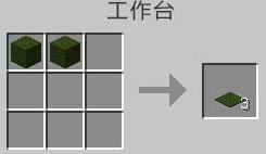 我的世界地毯怎么制作