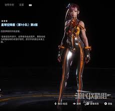 剑星星球空降服第5小队服装怎么获取