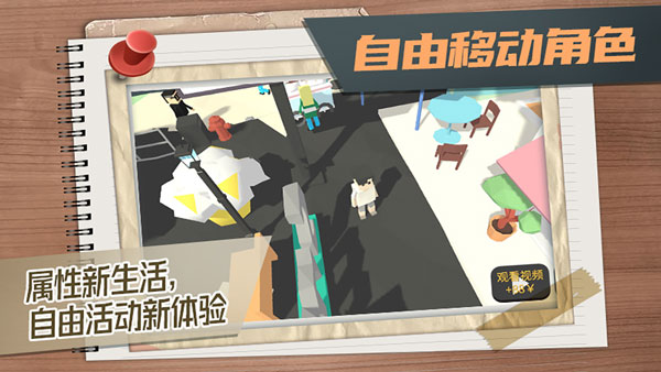 方块人的简单生活器官网版