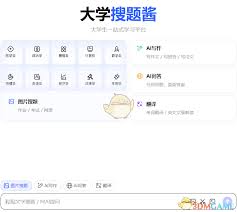 大学搜题酱自动答题如何使用