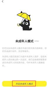 猫箱羞涩模式如何开启