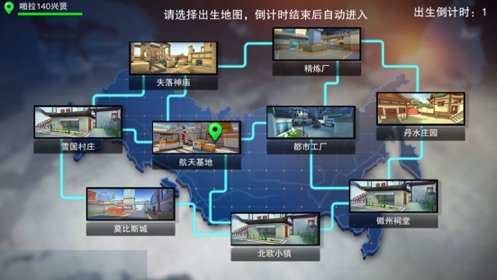 奇葩大作战