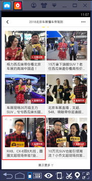 懂车帝如何使用拍照功能识别车辆