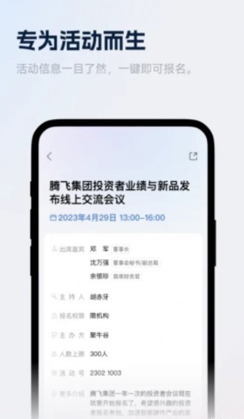 聚牛谷安卓版