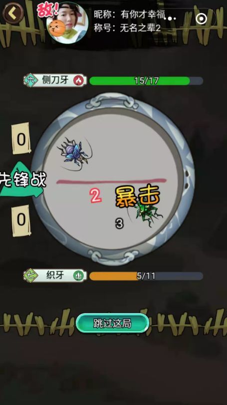 最强蛐蛐王安卓版