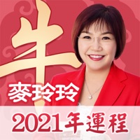 麦玲玲最新版