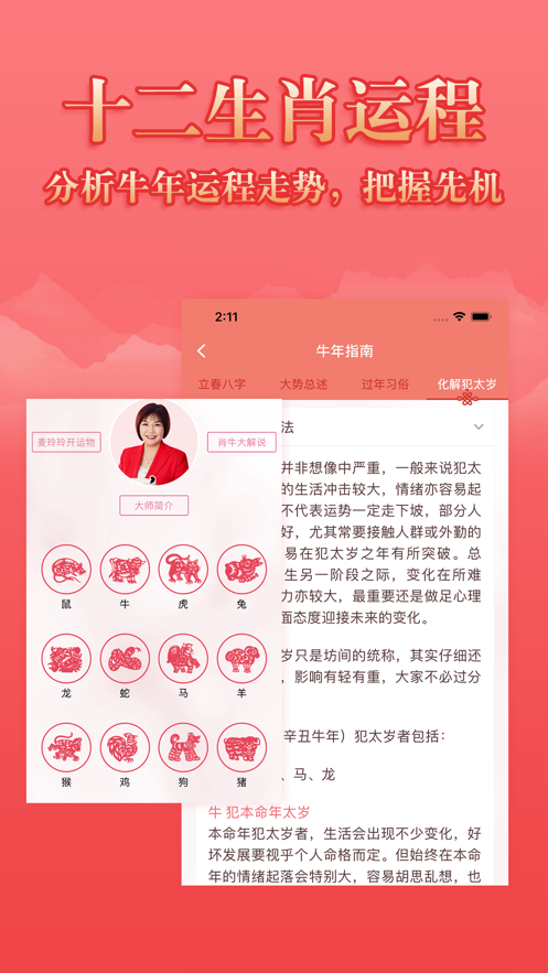 麦玲玲最新版