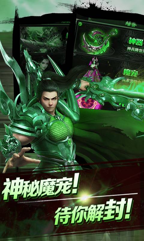 决战盟重最新版