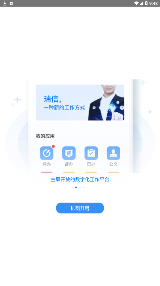 瑞信免费版