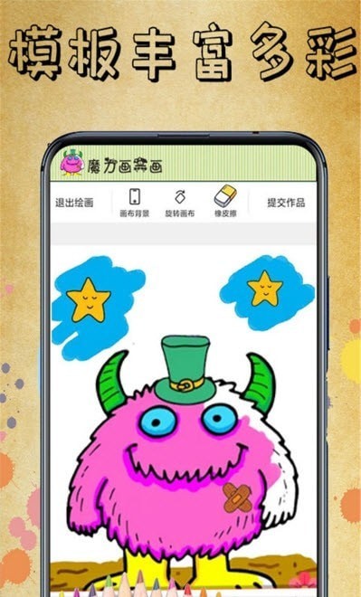 画一画安卓版