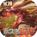 永恒徽章手机版