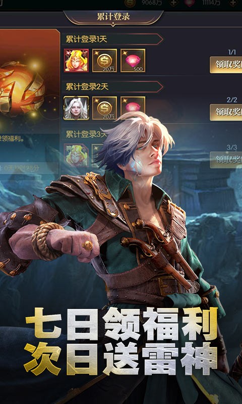 永恒徽章手机版