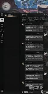 燕云十六声如何结交闻高