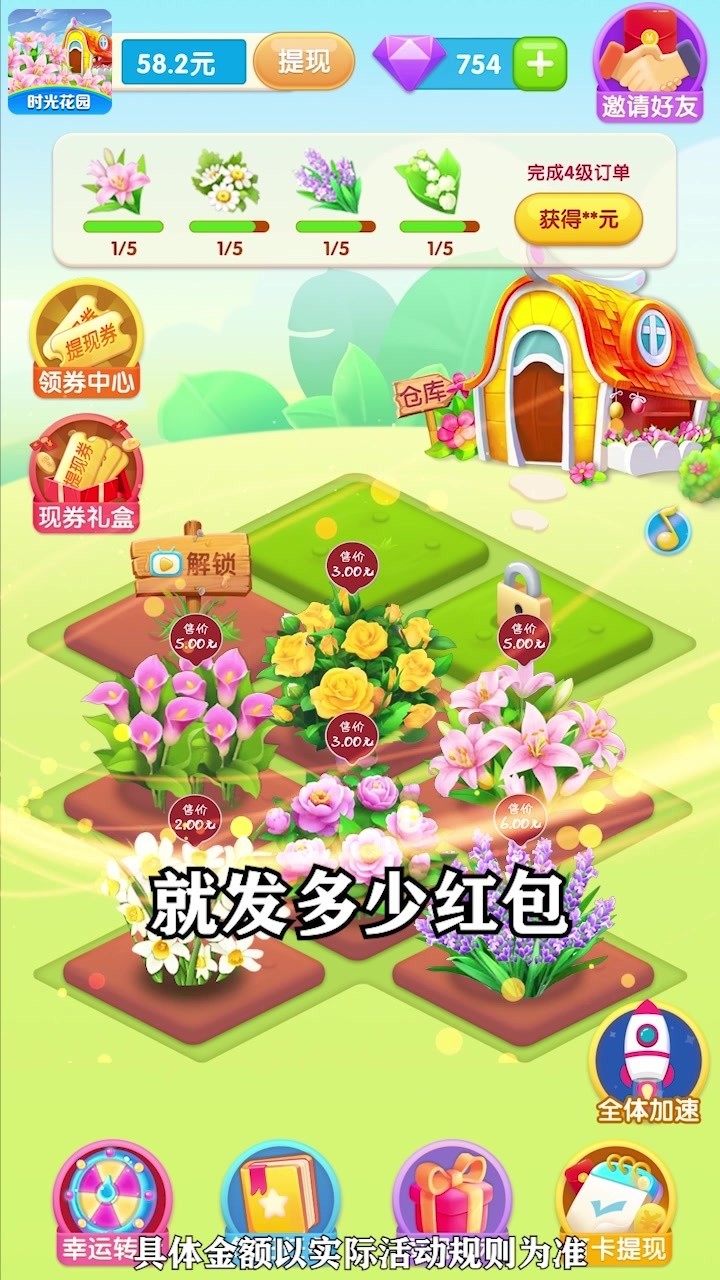 时光花园最新版