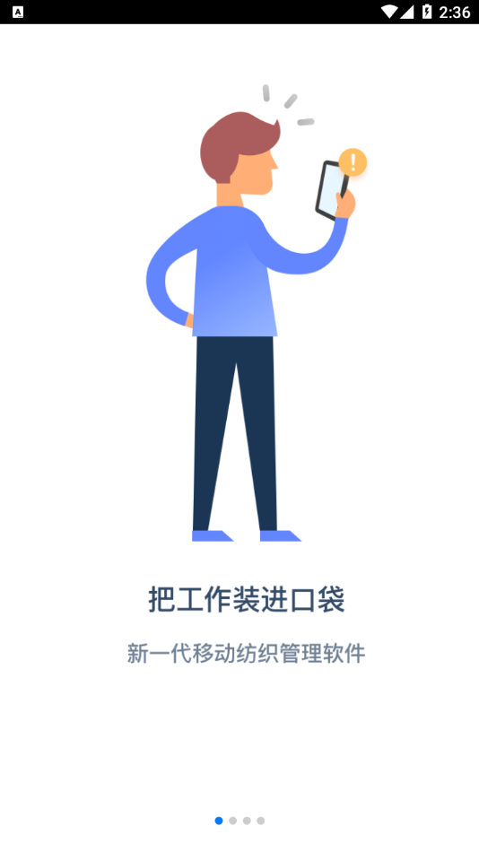 有数派Pro安卓版