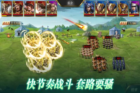 天下霸主官网版