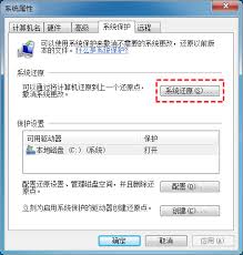 win7系统还原怎么操作