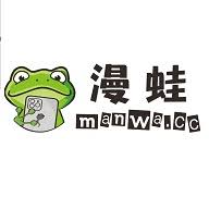 漫蛙manwa2免费漫画官方下载2025最新入口在哪