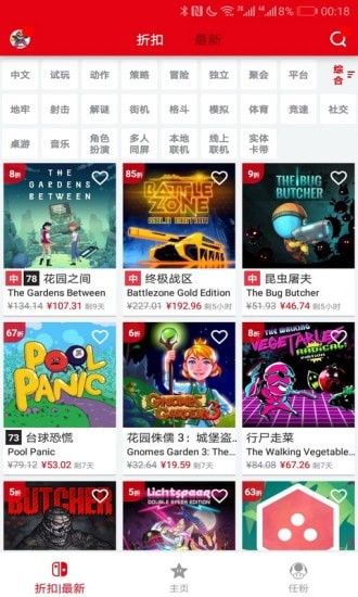 switch助手手机版