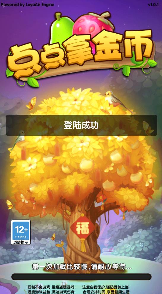 点点拿金币官网版