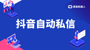 如何导出抖音私信聊天记录