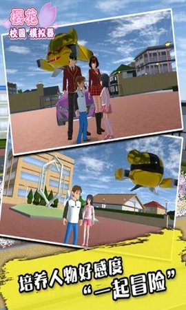 樱花校园模拟器古风免费版