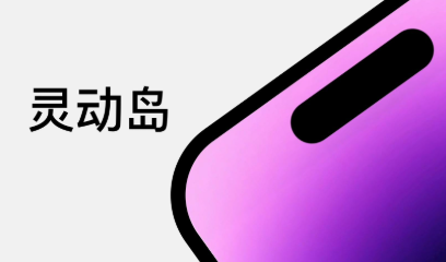 灵动岛系列手机app大全