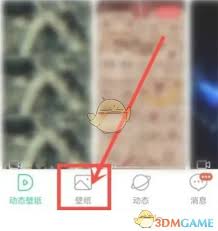 壁纸多多如何取消锁屏壁纸