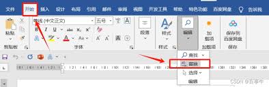 word多出来的空白页怎么删除