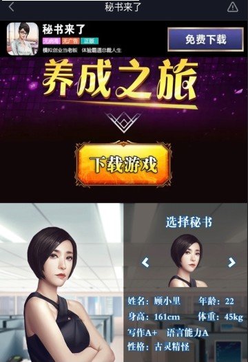 秘书来了最新版