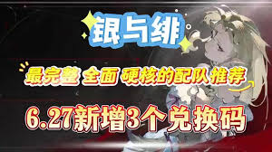 银与绯猎杀之夜5怎么通关