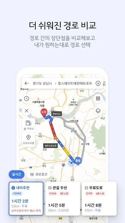 kakao导航最新版