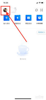 腾讯会议如何同时录制音频文件